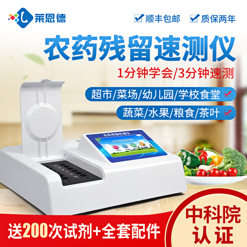 農(nóng)藥殘留速測儀到底需不需要用？看完這篇文章你就全懂了