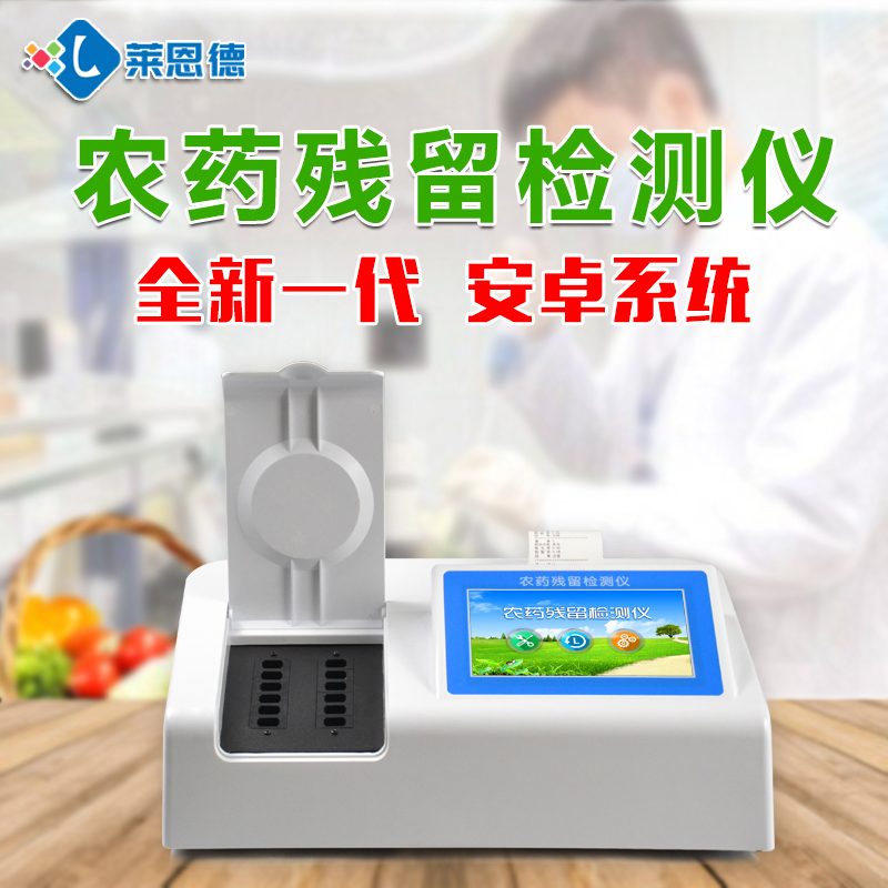 農(nóng)殘檢測儀哪個(gè)品牌好？農(nóng)殘檢測儀品牌排行榜[精選推薦]