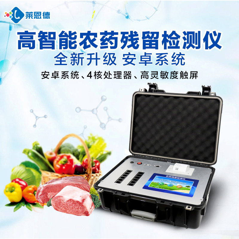 農(nóng)殘檢測儀哪個(gè)品牌好？農(nóng)殘檢測儀品牌排行榜[精選推薦]