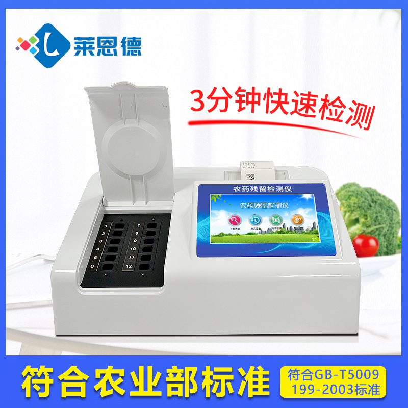 食品安全檢測儀都有哪些優(yōu)點？食品安全檢測儀廠家給你解