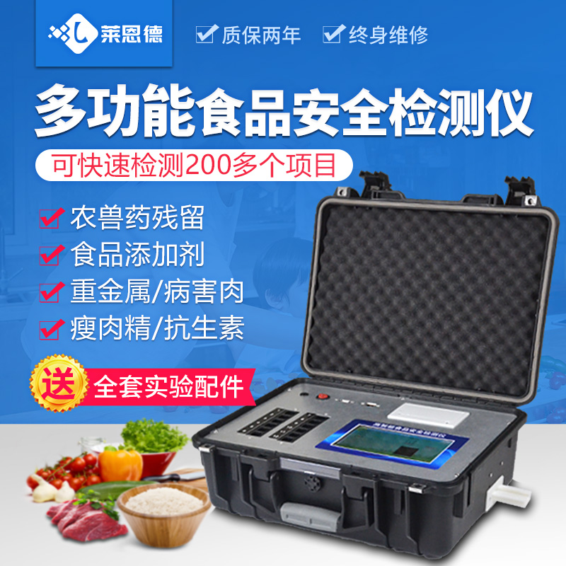 食品檢測儀器設(shè)備有哪些？食品檢測儀器廠家解說[今日更新]